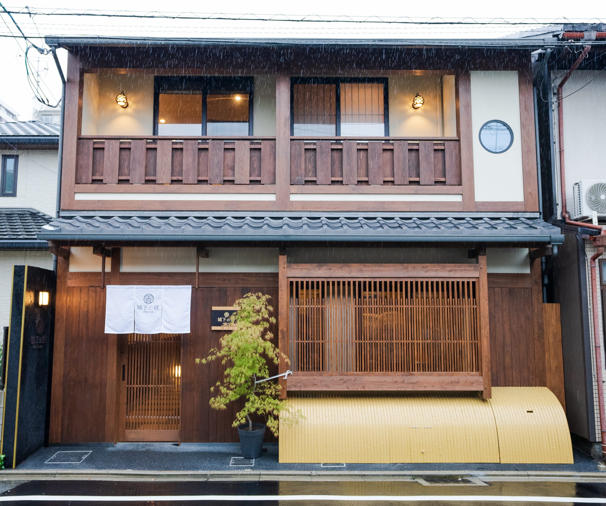 城下の宿