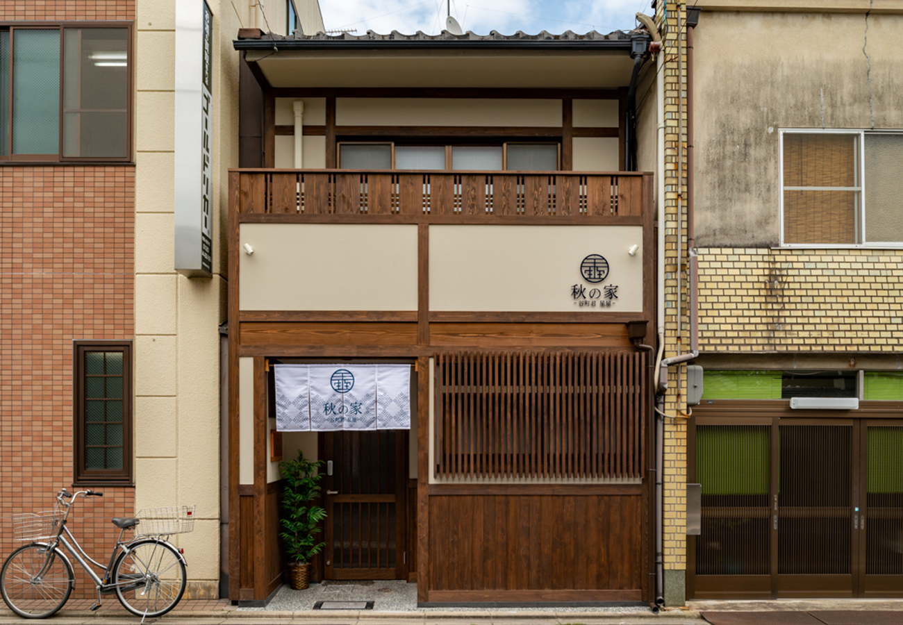 星屋旅館 秋の家 外観